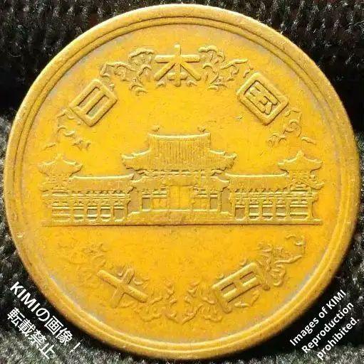 十円青銅貨 ギザ十 昭和二十六年 1951年 日本国 10円 硬貨 古銭