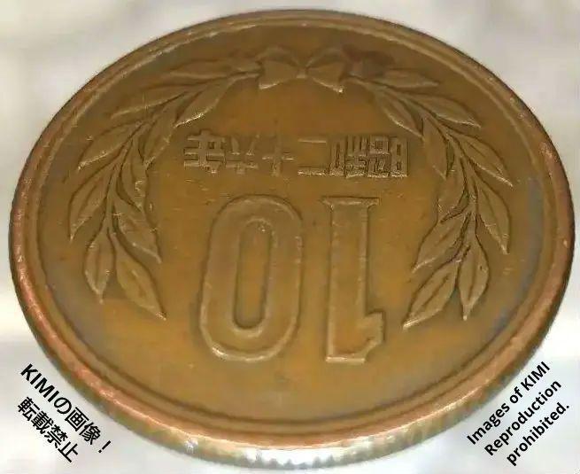 十円青銅貨 ギザ十 昭和二十六年 1951年 日本国 10円 硬貨 古銭