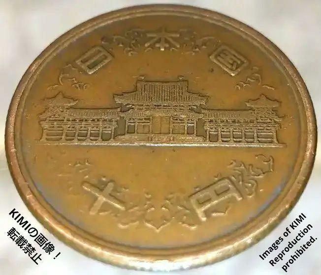 十円青銅貨 ギザ十 昭和二十六年 1951年 日本国 10円 硬貨 古銭