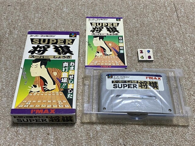 SUPER V[YSR{tZbg  Q[{/\tg 