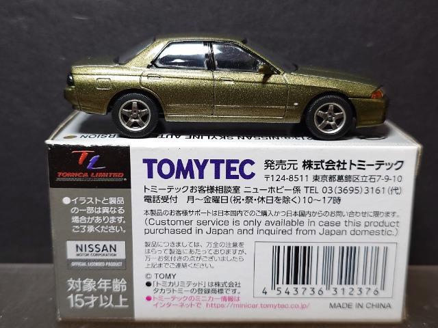 箱ダメージあり 日産 スカイライン オーテック バージョン　TLV 箱ダメージあり 日産 スカイライン オーテック バージョン TLV
