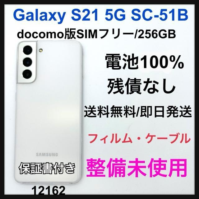 S Galaxy S21 SC-51BhR SIMt[@256GB {   Ɠd/AV 