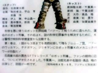 Amazon.co.jp: 配送 2DVD ロボット刑事 VOL.1 東映ビデオ 千葉