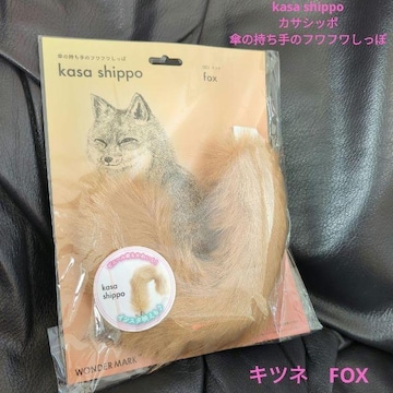 WONDER MARKkasa shippoJTVb|P̎̃ttہP̎Jo[/Lcl FOX