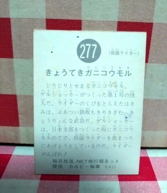 ʃC_[`bvXJ[h@No.277  g[fBOJ[h 