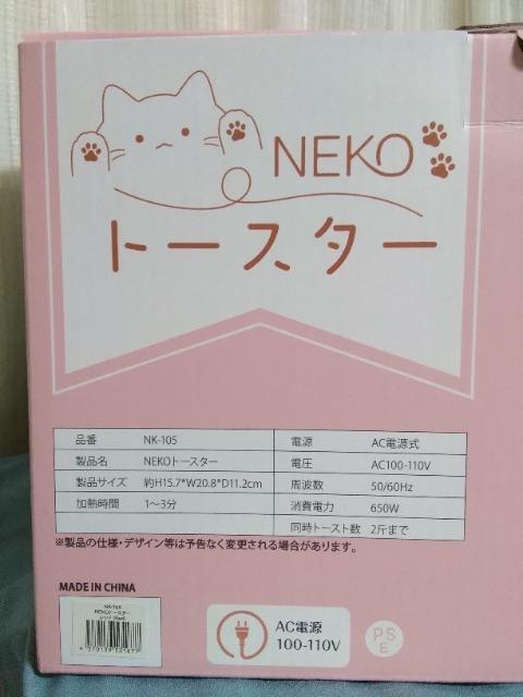 NEKOg[X^[@bh  Ɠd/AV 