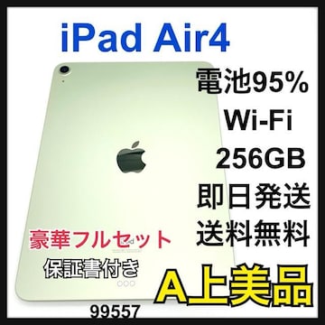 A dr95% iPad Air 4 256 GB Wi-Fi O[@{