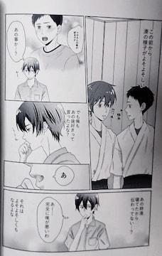 ツルネ-風舞高校弓道部-同人誌「青色スイッチ」滝川雅貴×鳴宮湊