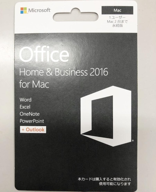 Microsoft Office 2016 Home and Business for Mac 