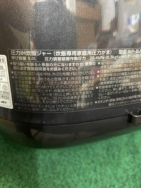 ۈ@ъ@IH  NP-BJ18^ ZOJIRUSHI 10 IHуW[ ۈ ъ ɂߐ IH  Ɠd/AV 