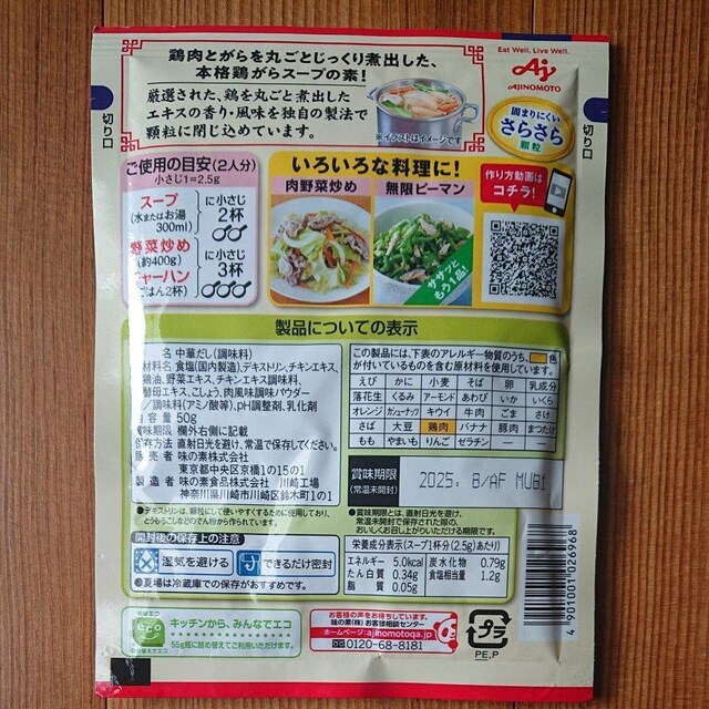 ̑f ی{X[v 50g  1 |Cg