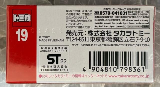 g~J 19 XYL KATANA SCALE 1/32