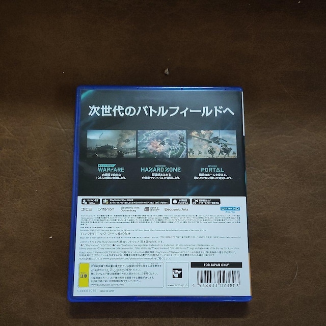 PS5 BATTLEFIELD2042  Q[{/\tg 