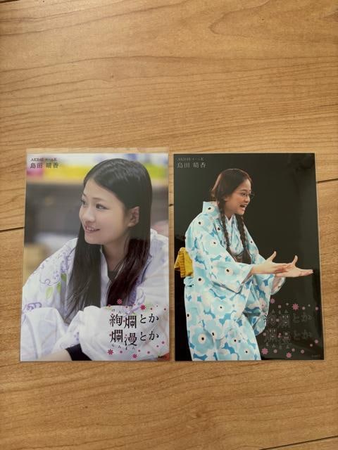 AKB48 c@ࣂƂࣖƂ@ʐ^@2Zbg   ^gObY 