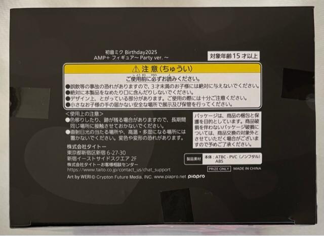 ~N Birthday2025 AMP +tBMA Party ver.  Aj/R~bN/LN^[ 