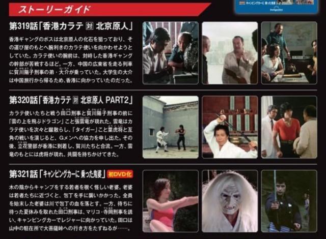 新品未開封☆Gメン75:北京原人対香港カラテ☆ | CD/DVD/ビデオ