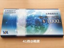yizVISAMtgJ[h 41000~oyCeΉ//|Cg/]zoi\
