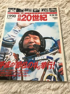 TYEAR BOOK ^20I 1990 10N5
