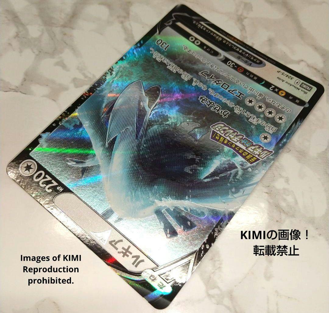 プロモカード ルギアV S-P パラダイムトリガー プロモカード仕様