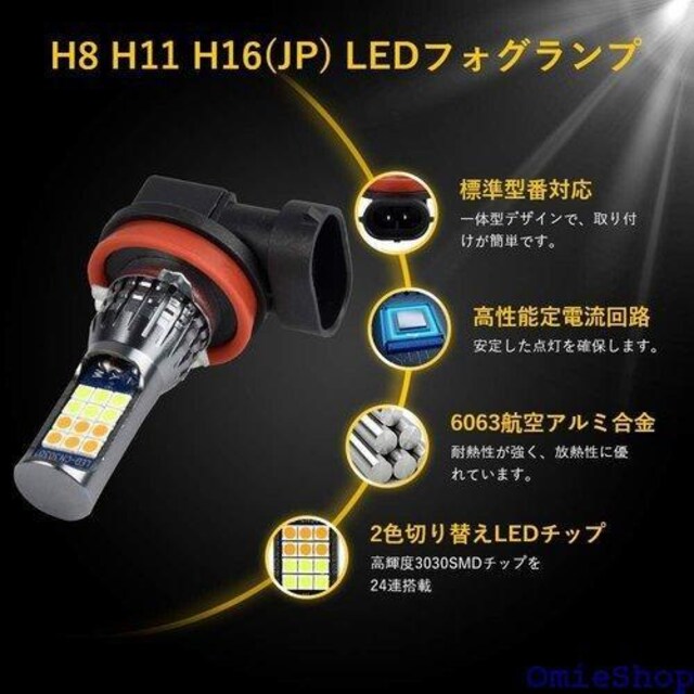 MAZERO LEDtHOv H8 H11 H16 t@X ̌^ 12V ԗp LEDCg 2 283  /oCN