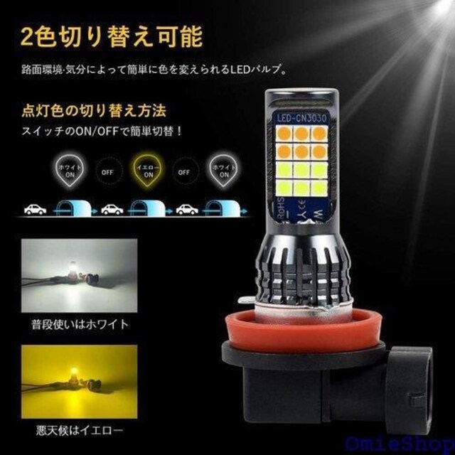 MAZERO LEDtHOv H8 H11 H16 t@X ̌^ 12V ԗp LEDCg 2 283  /oCN