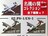 エフトイズ 1/300 名機の翼 コレクション 海上自衛隊 対潜哨戒機 PS-1