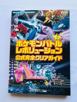 |Pog{[V SNAKCh Wii U{  Pokemon Guide Strategy Book