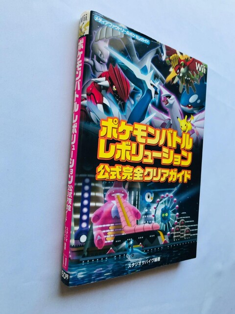 |Pog{[V SNAKCh Wii U{  Pokemon Guide Strategy Book  Q[{/\tg 