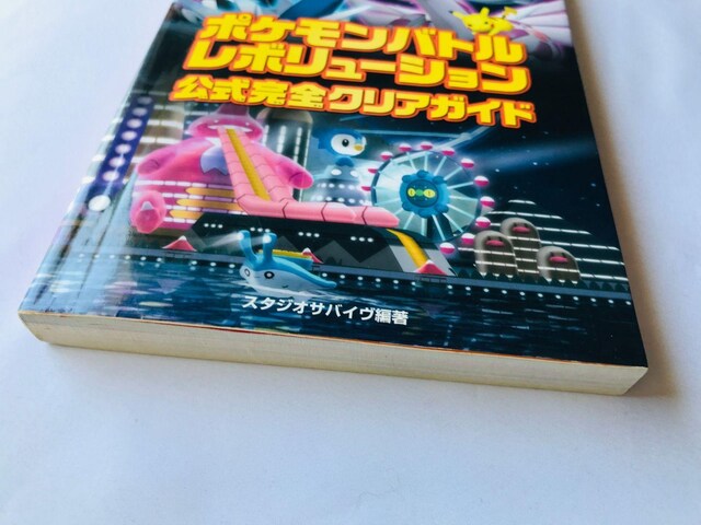 |Pog{[V SNAKCh Wii U{  Pokemon Guide Strategy Book  Q[{/\tg 