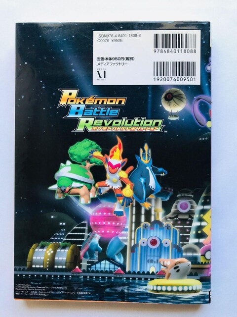 |Pog{[V SNAKCh Wii U{  Pokemon Guide Strategy Book  Q[{/\tg 