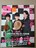 TV LIFE Premium2016NVol.19Hey!Say!JUMPRcmOЗSexy Zonec􍲓