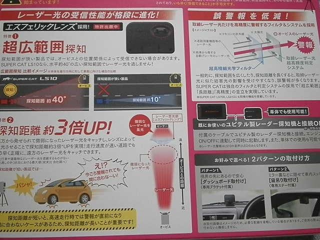 .PinkyAngel^-^ SUPER CAT [U[M^Cv LS10.