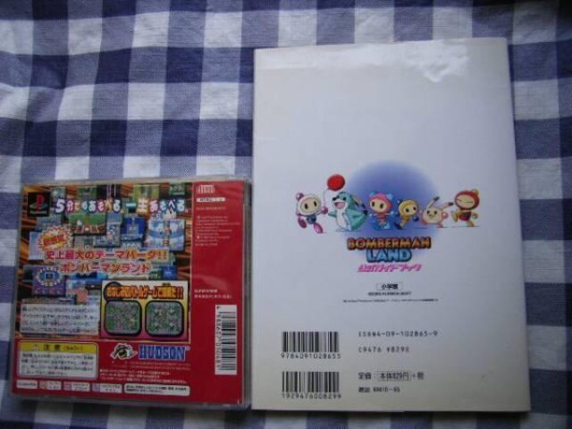 PS@{o[}h@KChubN@U{@Zbg@Bomberman Land Official Guide Book  Q[{/\tg 