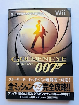 S[fAC007  CVKChubN Wii U{ Ł@с@GoldenEye Guide Strategy