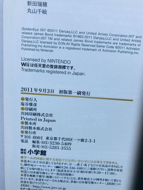 S[fAC007  CVKChubN Wii U{ Ł@с@GoldenEye Guide Strategy  Q[{/\tg 