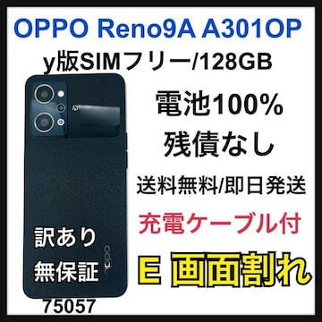 E dr100% OPPO Reno9A 128 GB SIMt[ {