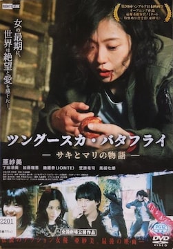 DVD@cO[XJEo^tC@@TLƃ}̕