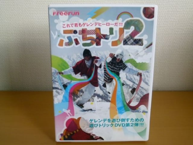 DVD Ղg 2 / gbN DVD Freerun Xm[{[h    CD/DVD/rfI 