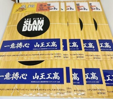 THE FIRST SLAM DUNK fXebJ[10 T