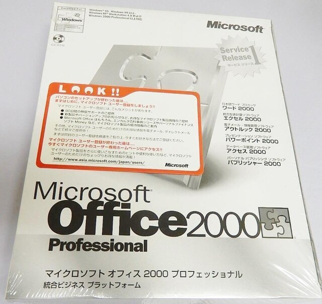 Microsoft Office 2000 Professional 