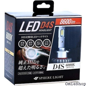 XtBACg Spherelight ԗp HI g D4S 6000K 8600lm SLGD4S 299