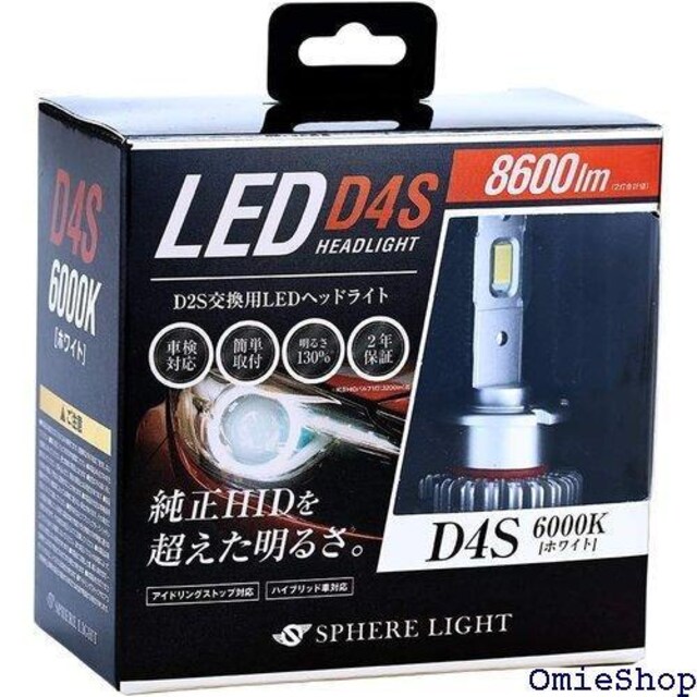 XtBACg Spherelight ԗp HI g D4S 6000K 8600lm SLGD4S 299  /oCN