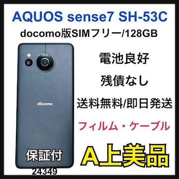 A AQUOS sense 7 SH-53C SIMt[ubN {