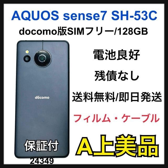A AQUOS sense 7 SH-53C SIMt[ubN {   Ɠd/AV 