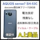 A AQUOS sense 7 SH-53C SIMt[ubN {