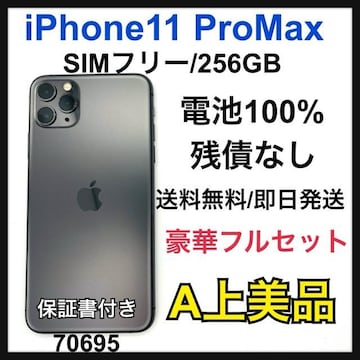 A 100% iPhone 11 Pro Max 256GB SIMt[@{
