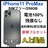 A 100% iPhone 11 Pro Max 256GB SIMフリー 本体