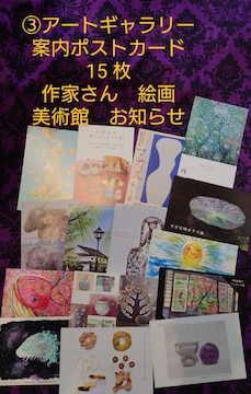 BA[gM[ē|XgJ[h@15 @Ƃ@lR@G@pف@m点