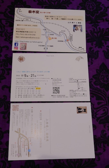 BA[gM[ē|XgJ[h@15 @Ƃ@lR@G@pف@m点  zr[ 