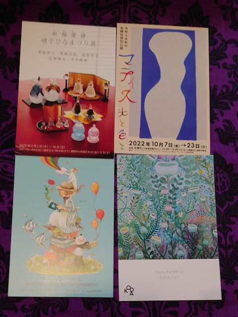 BA[gM[ē|XgJ[h@15 @Ƃ@lR@G@pف@m点  zr[ 